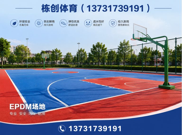 泊头市体育设施工程展示图